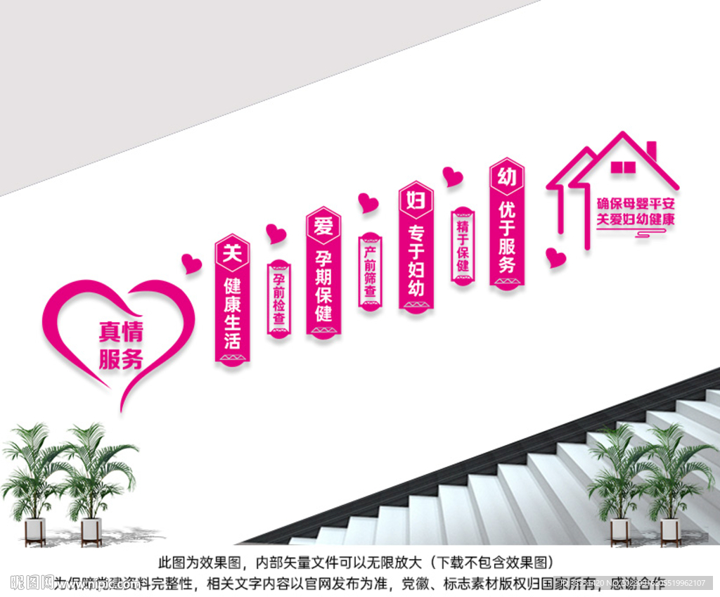 关爱妇幼呵护健康