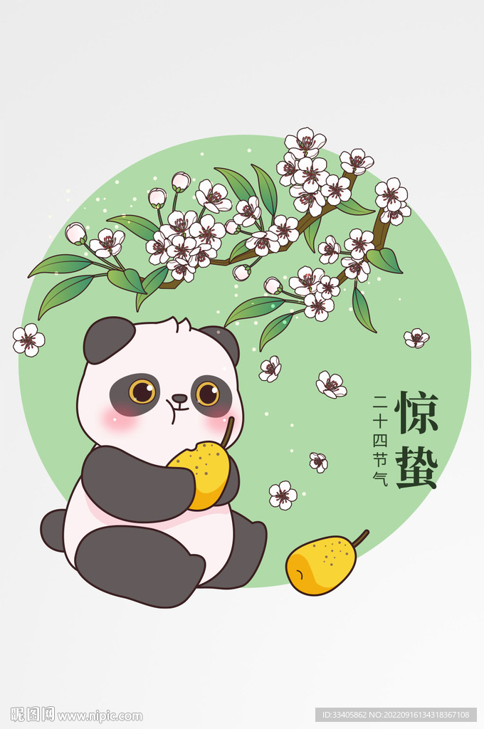 节气春天熊猫矢量场景插图