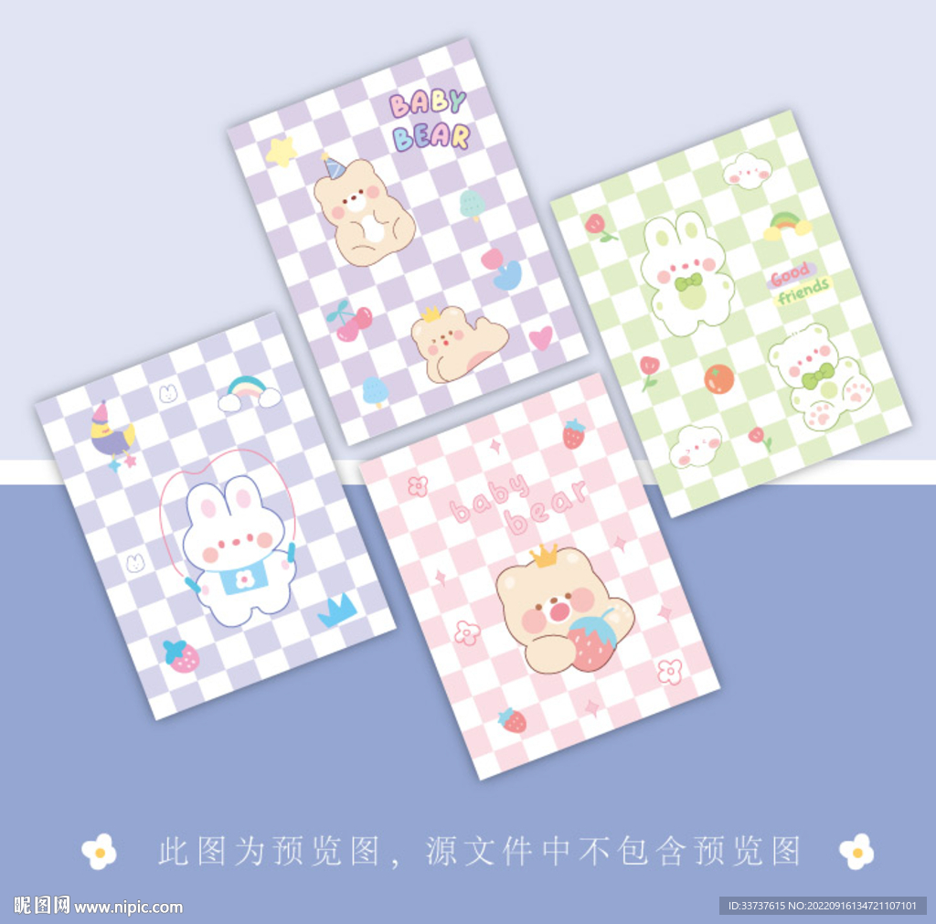 本子 卡套 手账本 便签