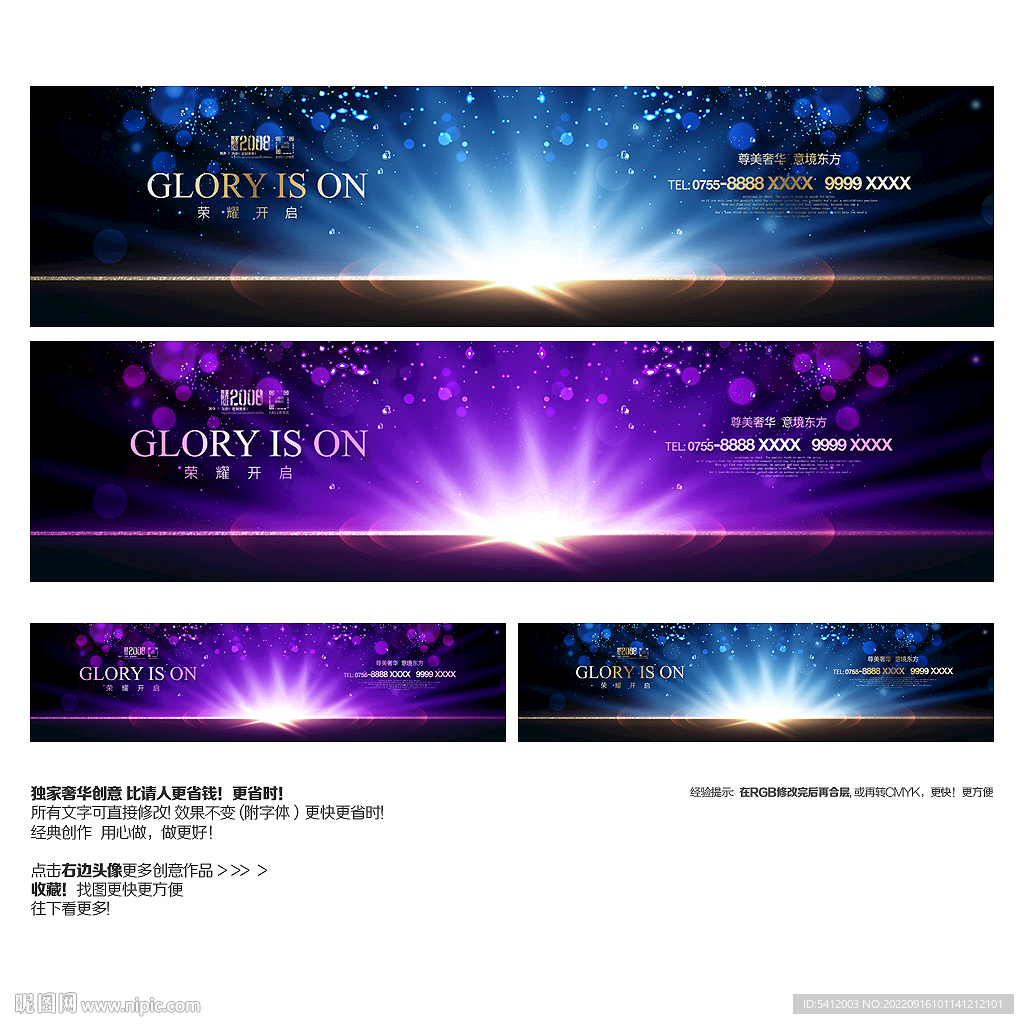 蓝色紫色光芒高端质感展板背景