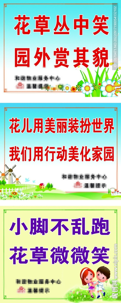 创意造型花草牌公园提示牌广告