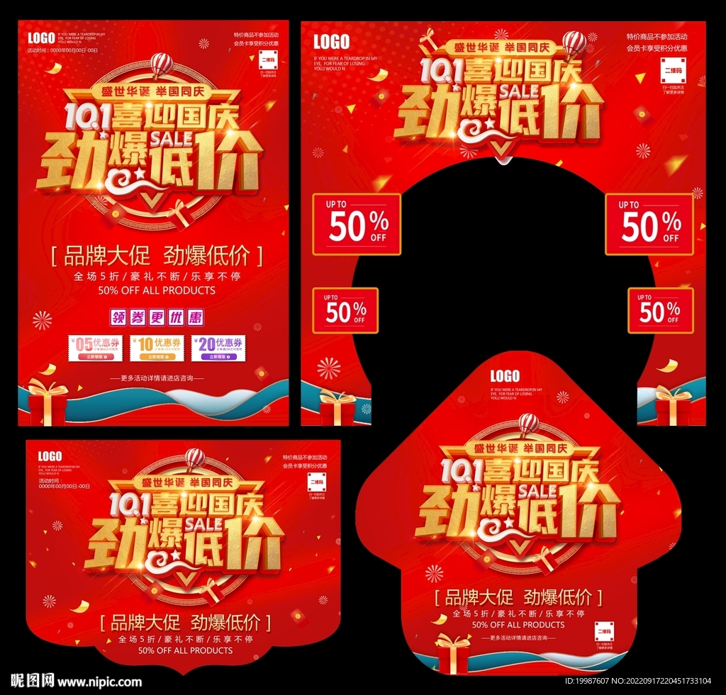 喜迎国庆劲爆低价