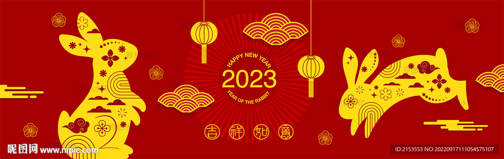 2023兔年扁平化插画