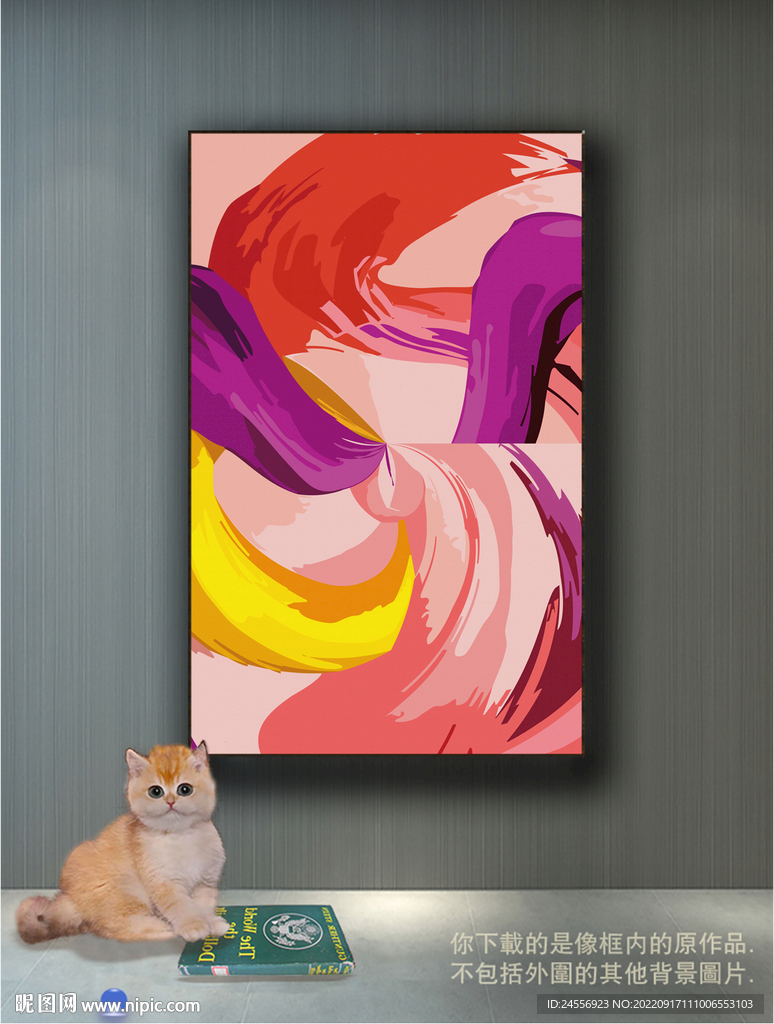 南美轻奢抽象装饰画