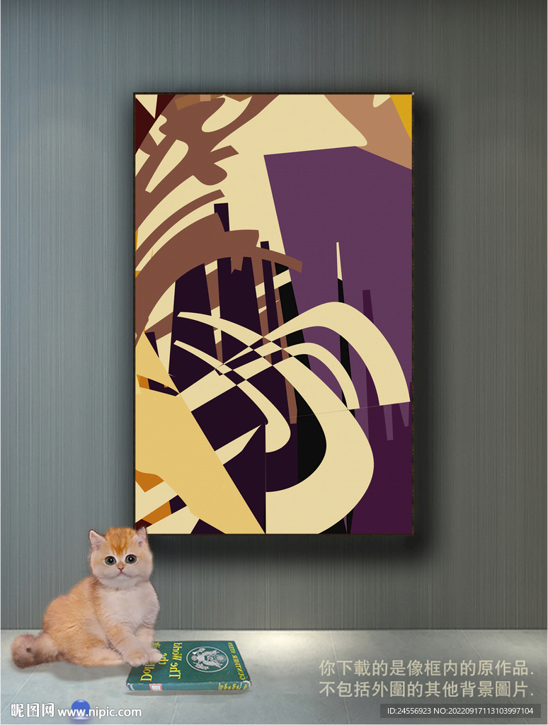 南美轻奢抽象装饰画