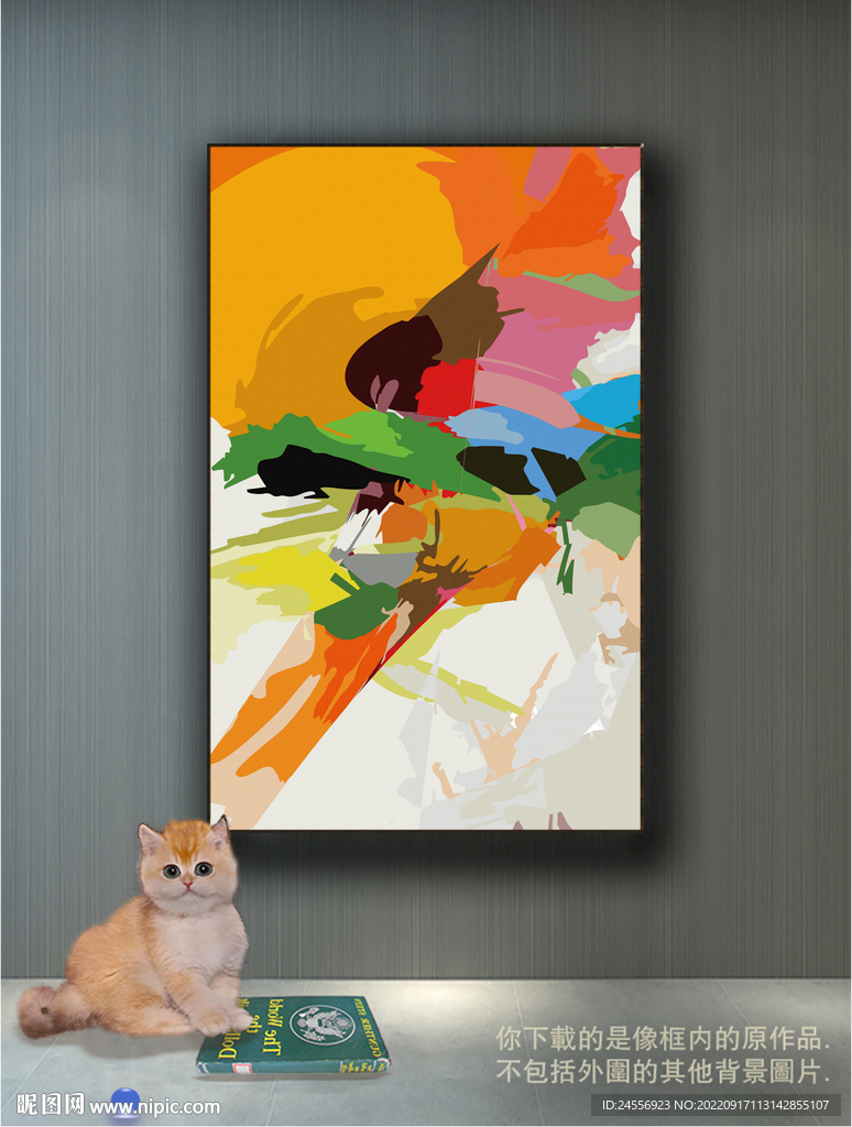 南美轻奢抽象装饰画