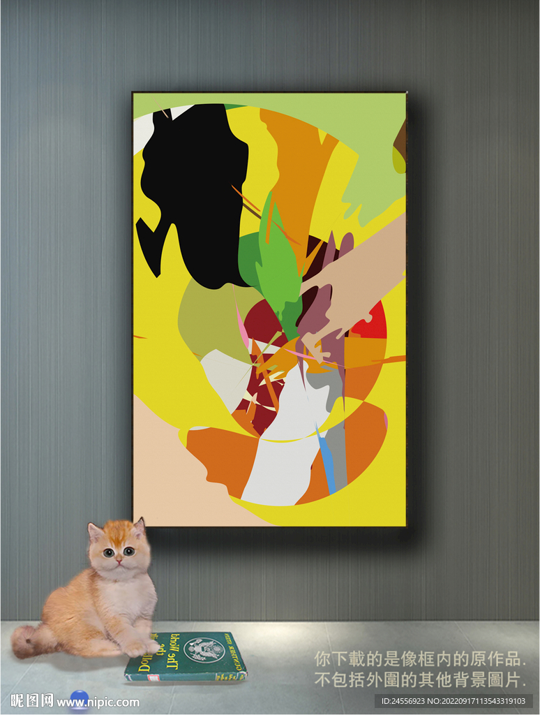 南美轻奢抽象装饰画