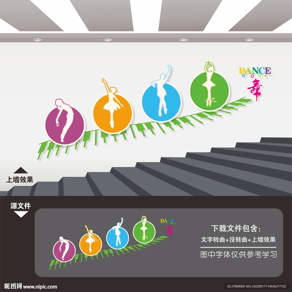舞蹈室学校培训班楼梯楼道文化墙