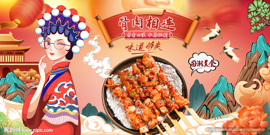 骨肉相连背景墙