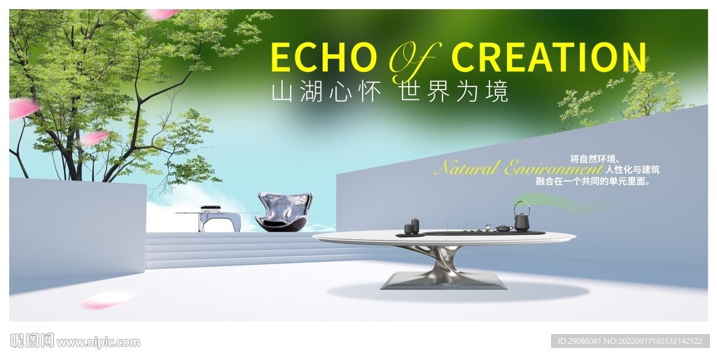 湖景别墅 高端地产提案