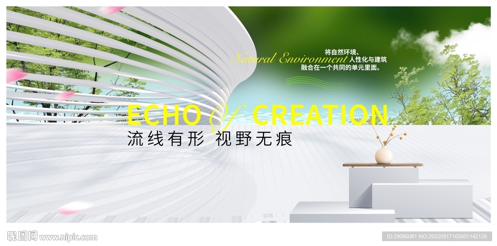 湖景别墅 高端地产提案