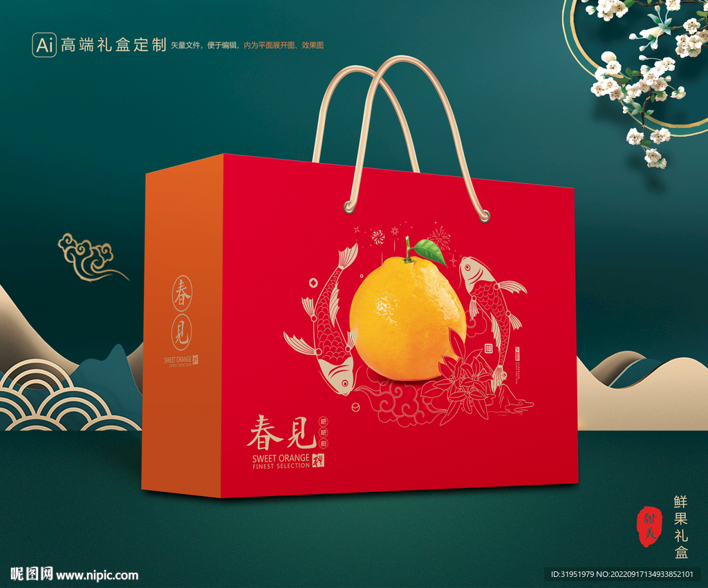 粑粑柑包装 水果礼盒