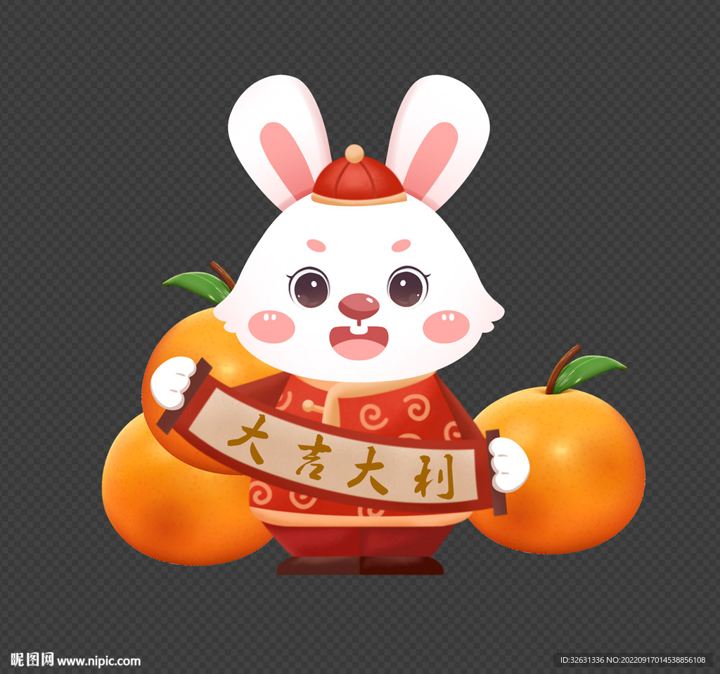 兔年吉祥物大吉大利
