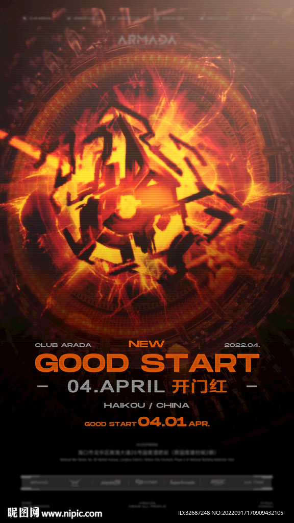 开门红海报设计