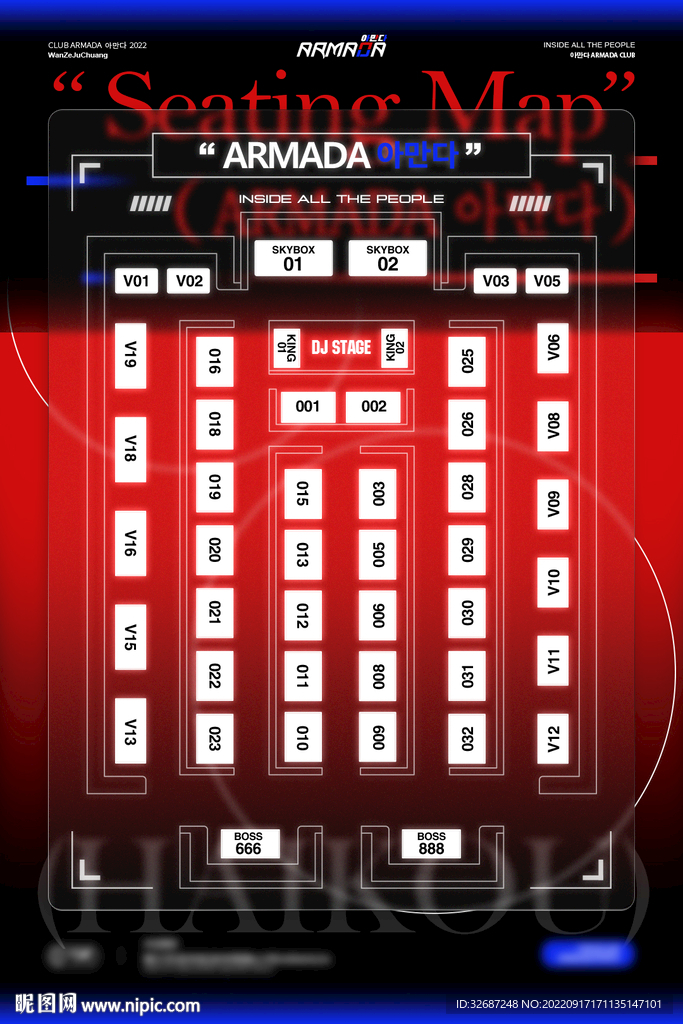 夜店酸性座位图海报