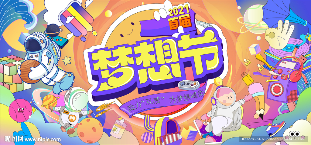 商业地产主画面