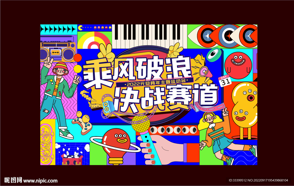 商业地产主画面