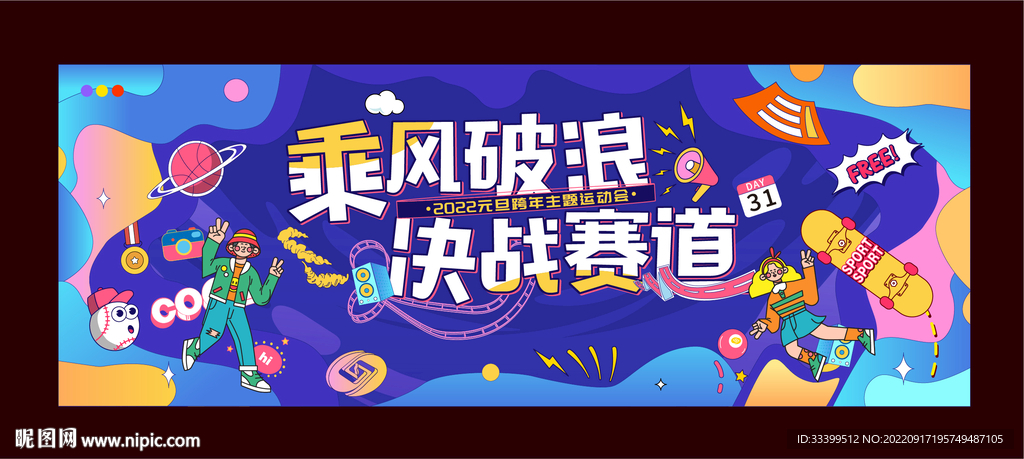 商业地产主画面