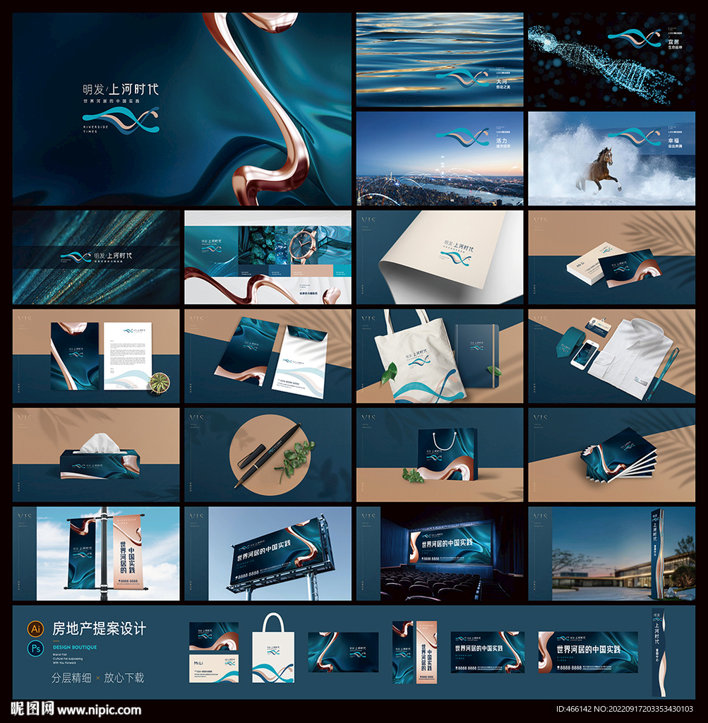 房地产VI提案设计