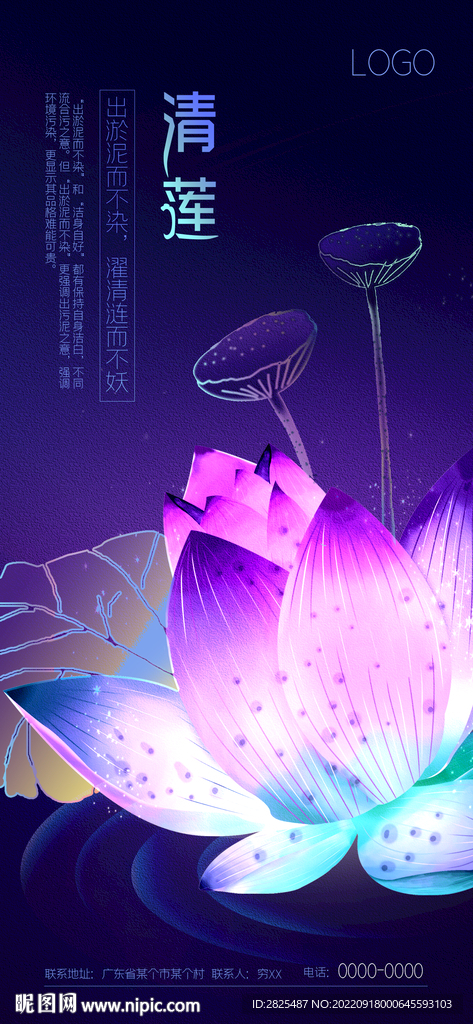 古风莲花禅意海报