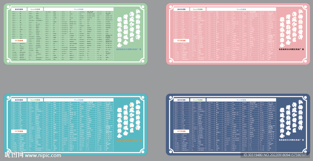 快捷剪大全 常用快捷键 