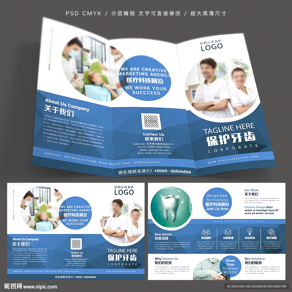 牙科折页