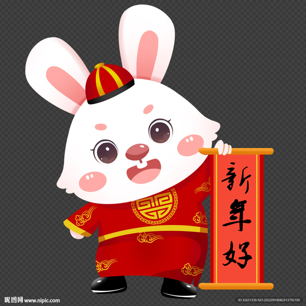 兔年吉祥物宝宝新年好