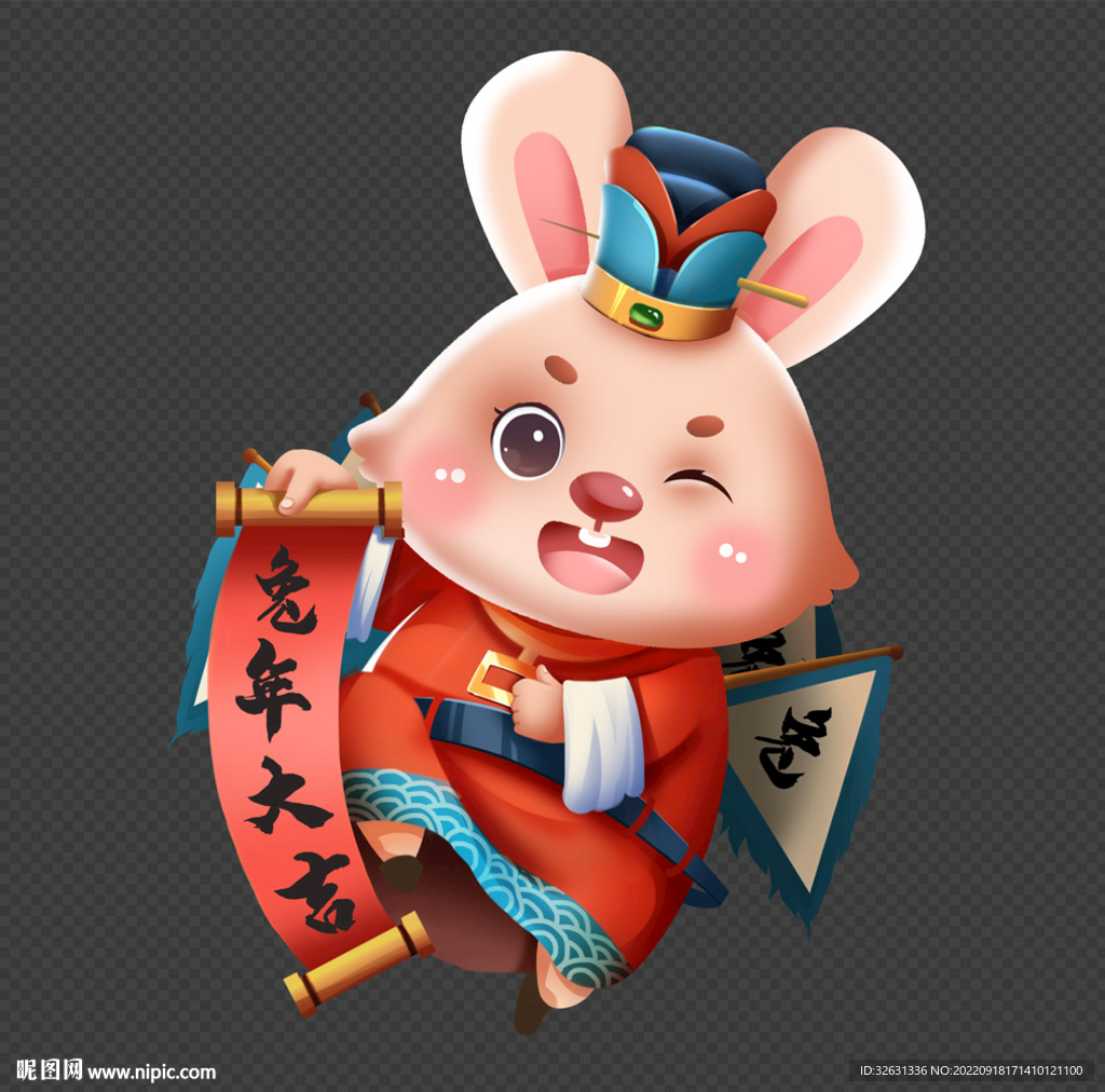 癸卯兔年吉祥物大吉大利