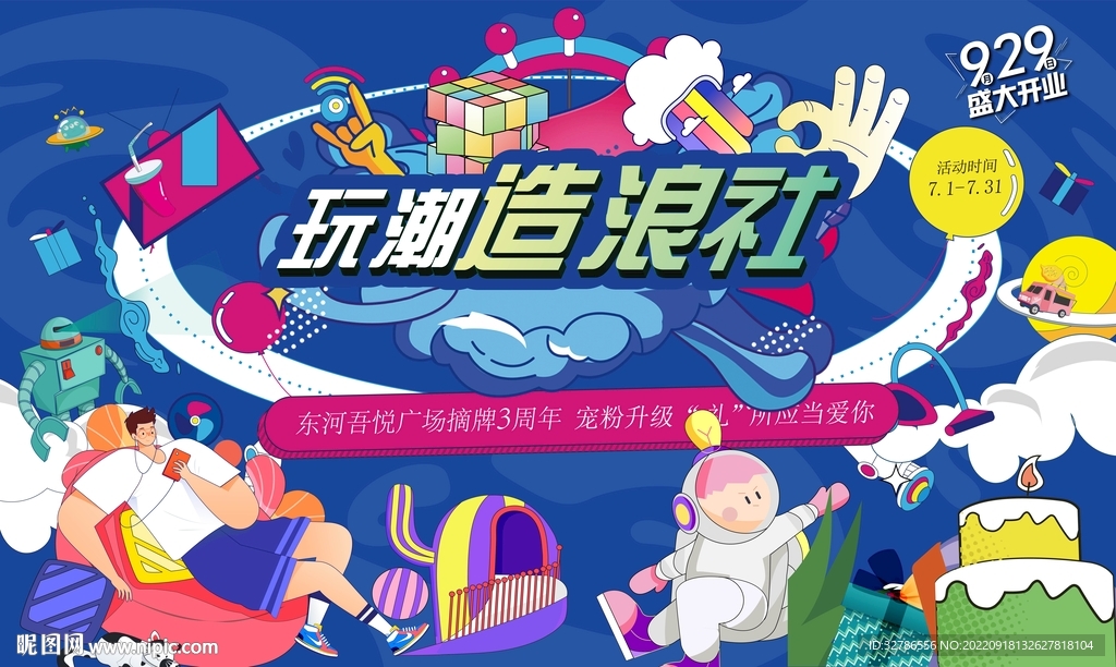 商业地产主画面