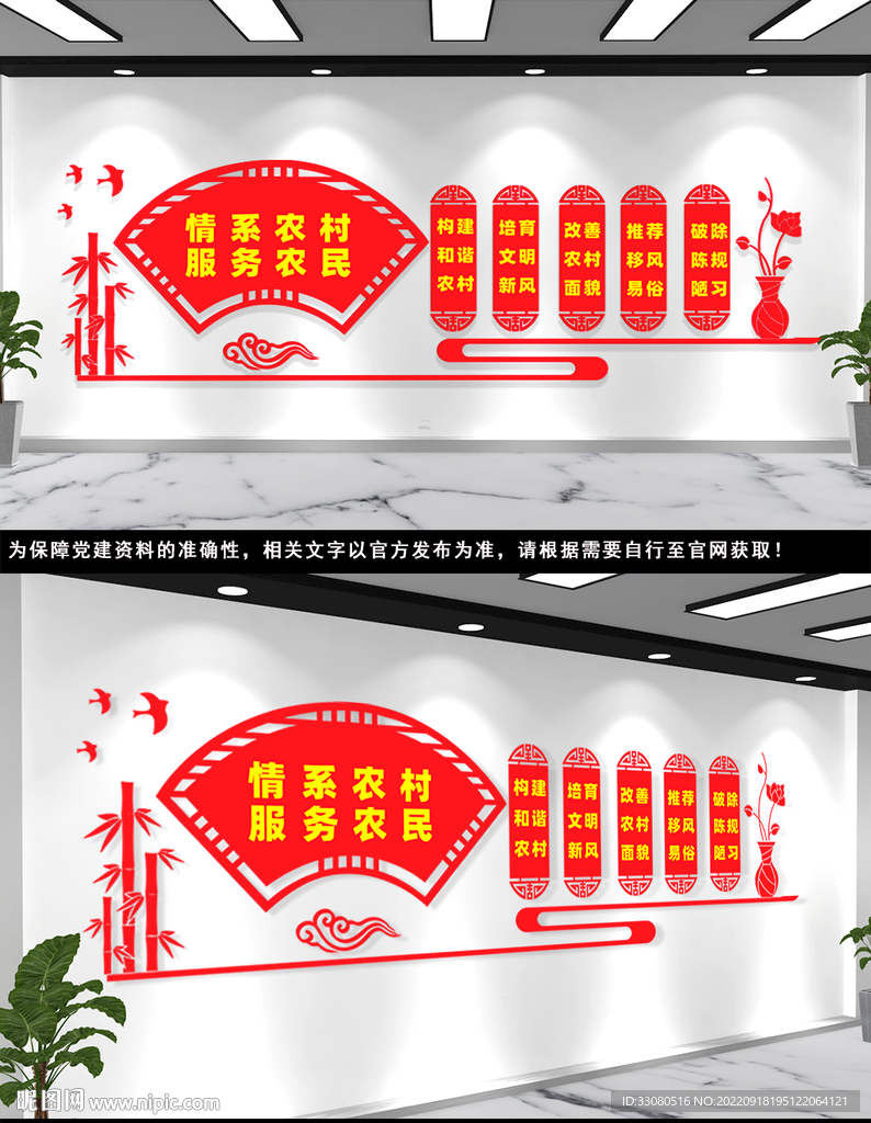 情系农村服务农民