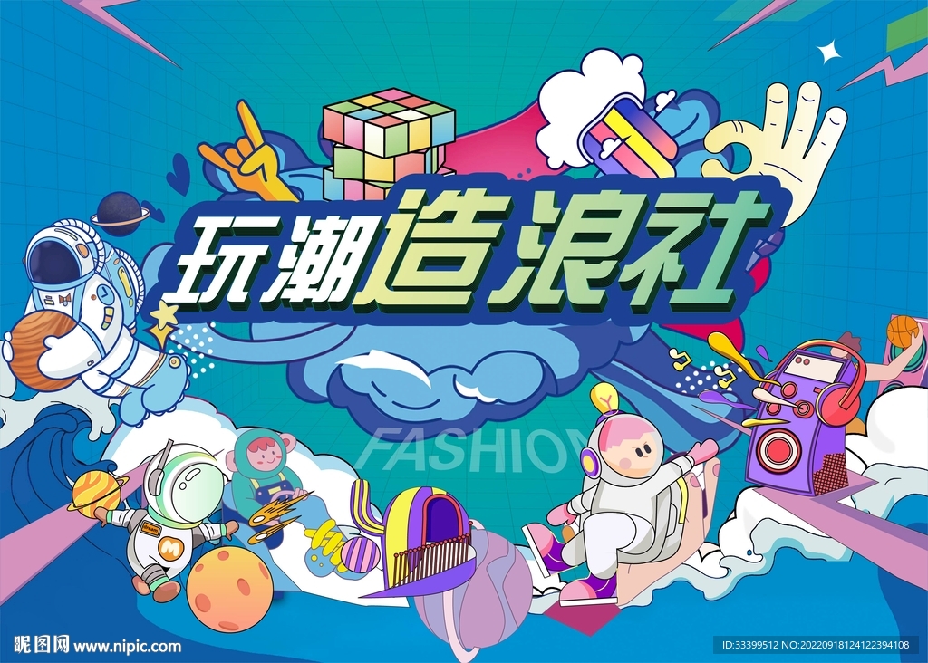 商业地产主画面