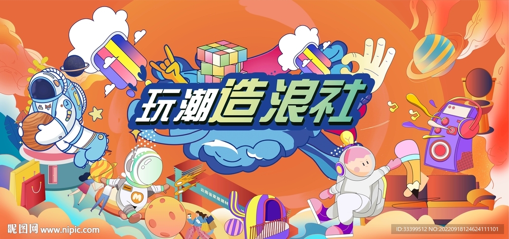 商业地产主画面