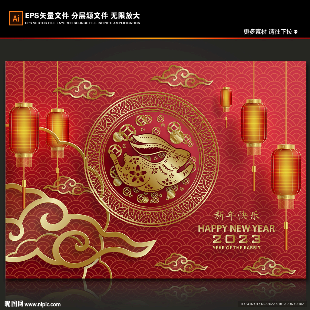 2023年兔年海报新年春节素材