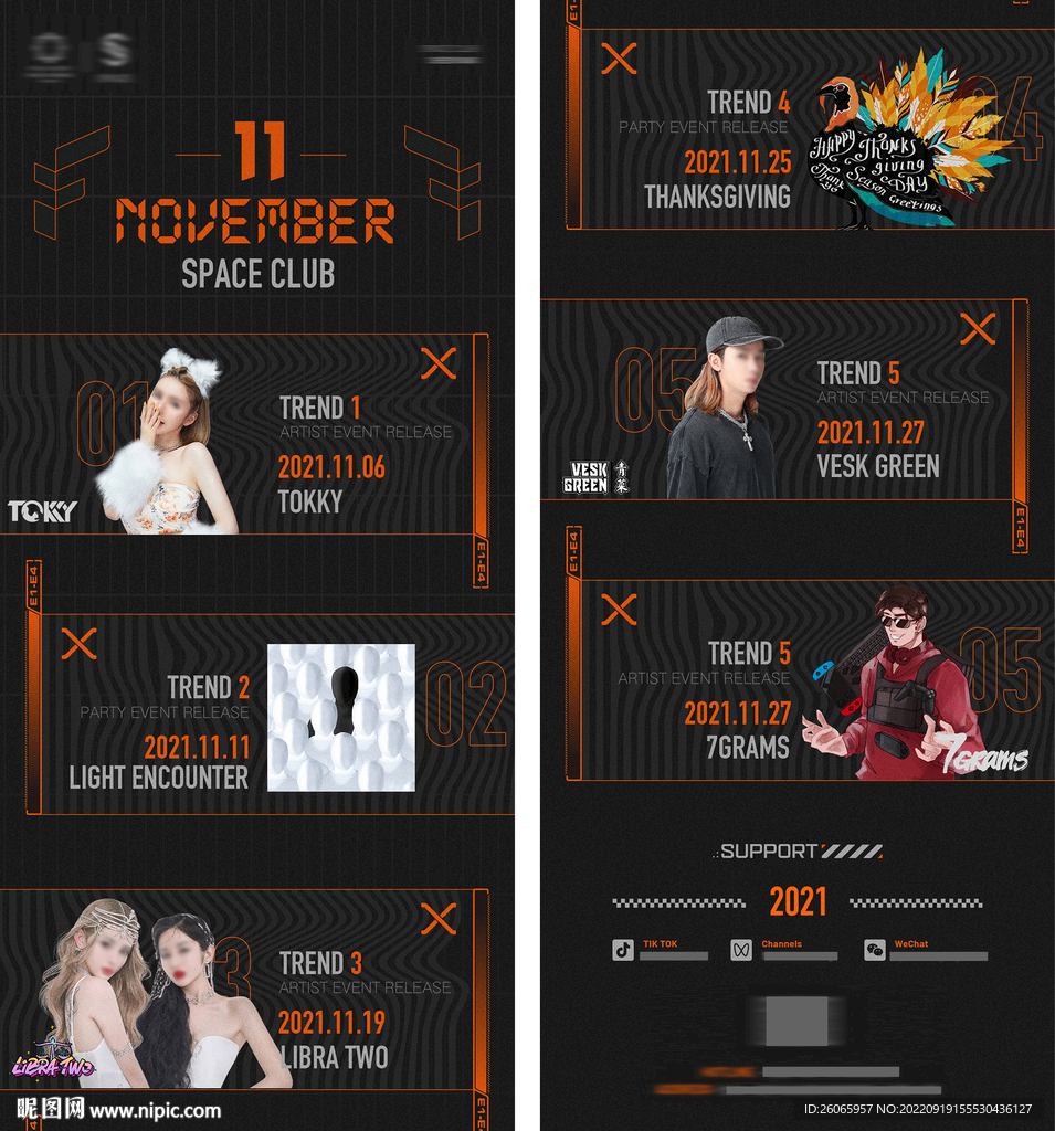 酒吧月宣传海报