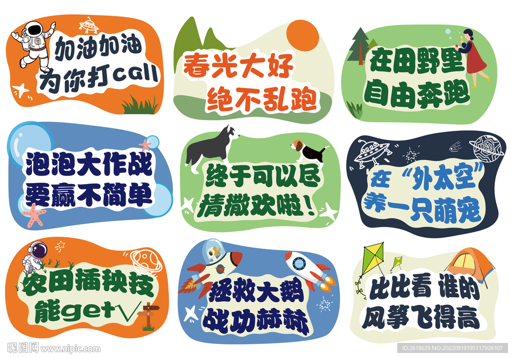 异形手举牌指引牌