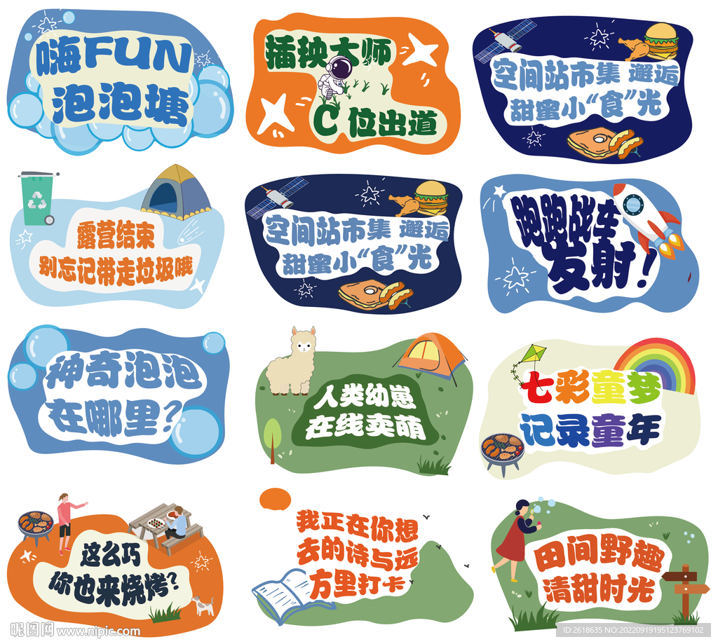 异形手举牌指引牌