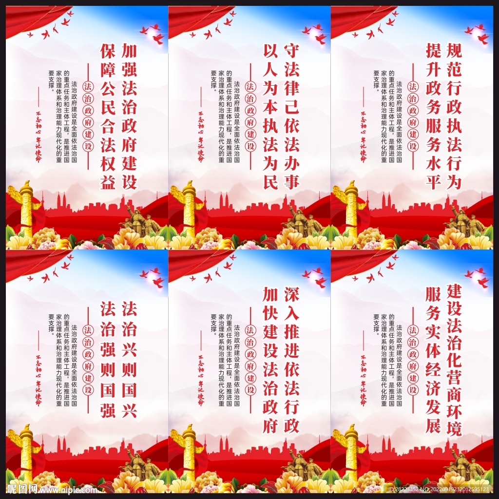 法治政府建设实施纲要