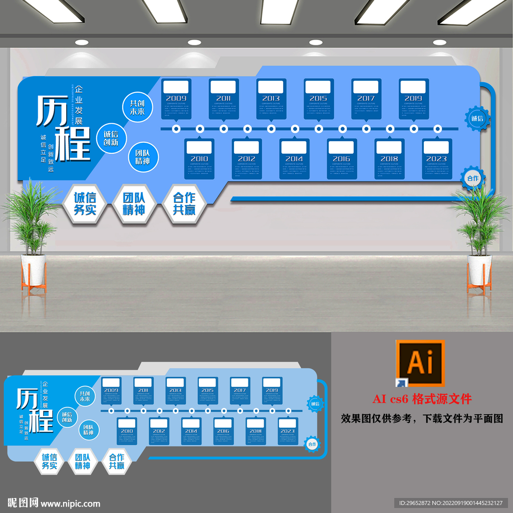 企业发展历程文化墙