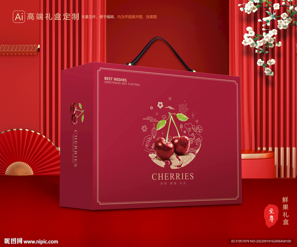 车厘子包装 樱桃礼盒