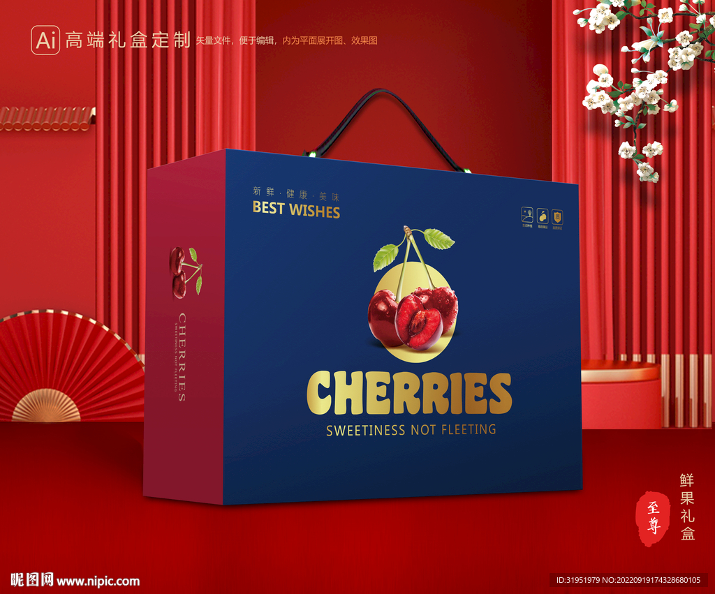 车厘子包装 樱桃礼盒