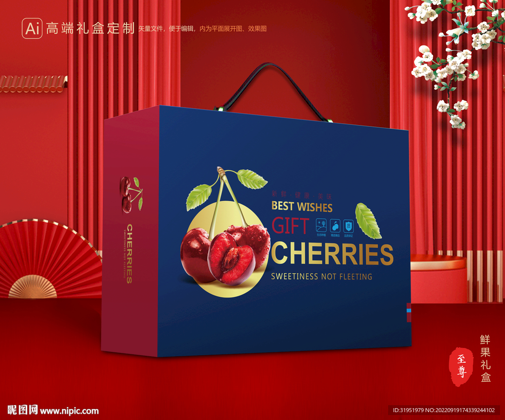 车厘子包装 樱桃礼盒