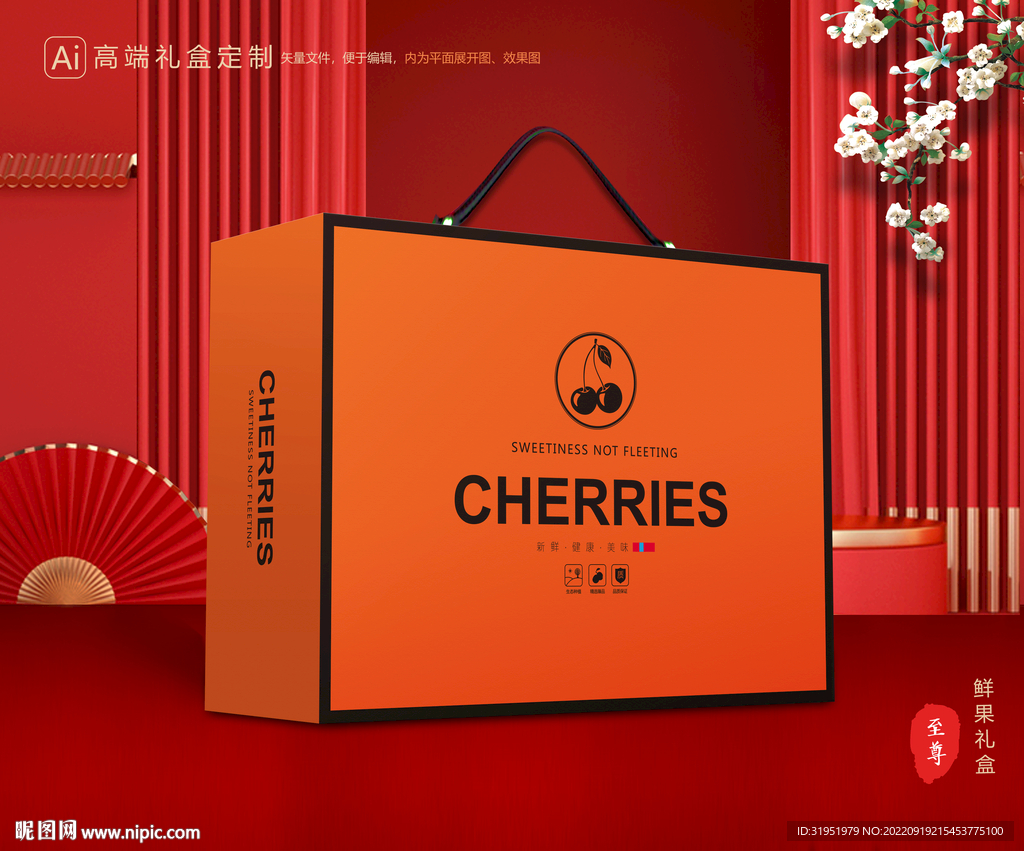 车厘子包装 樱桃礼盒
