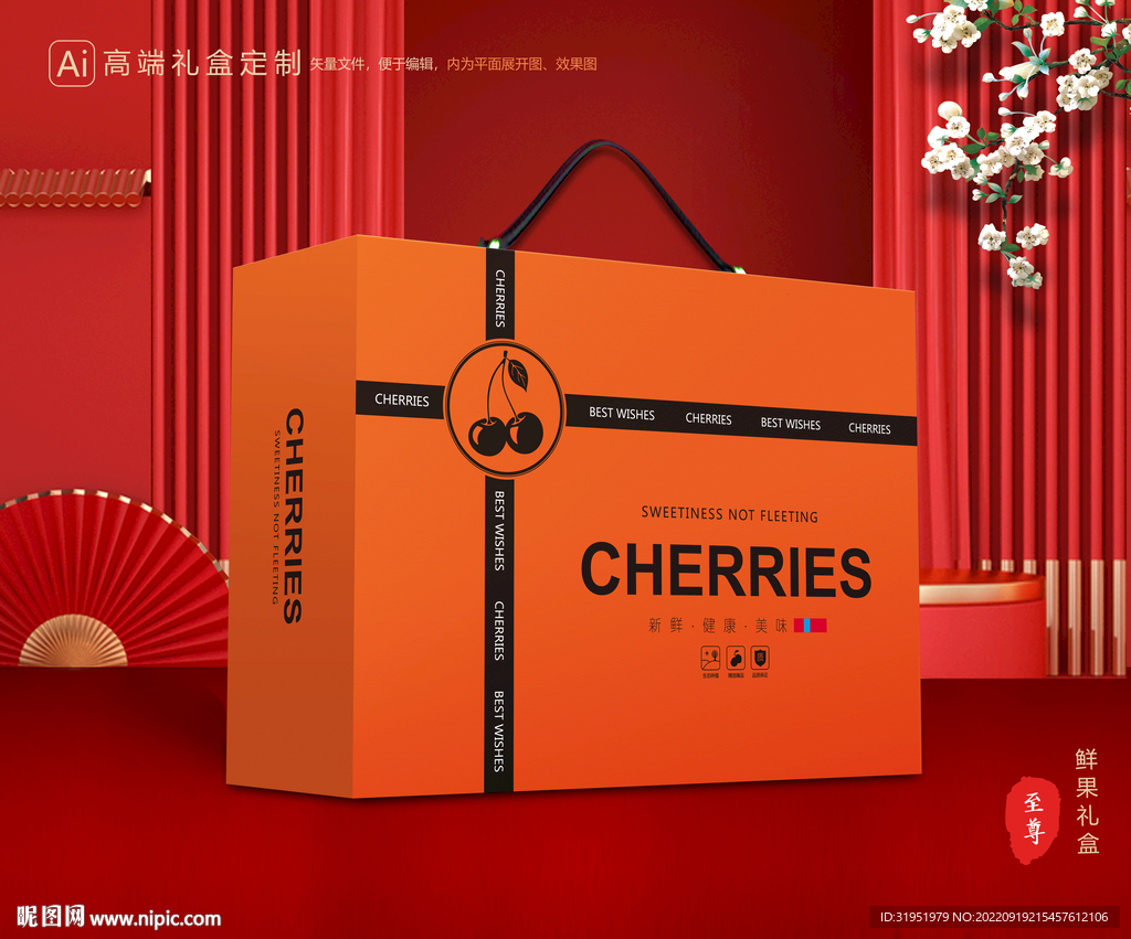 车厘子包装 樱桃礼盒