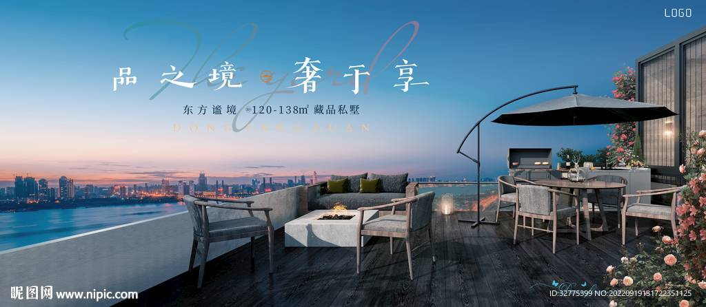 城市豪宅 湖景 阳台花园