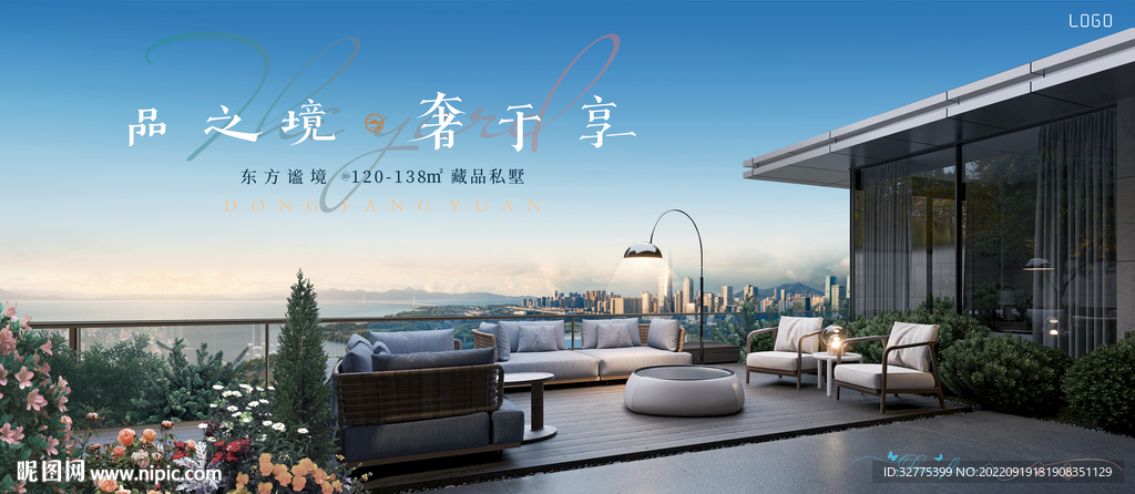 城市豪宅 湖景 阳台花园