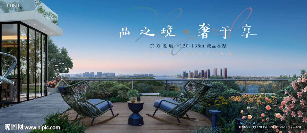 城市豪宅 湖景 阳台花园