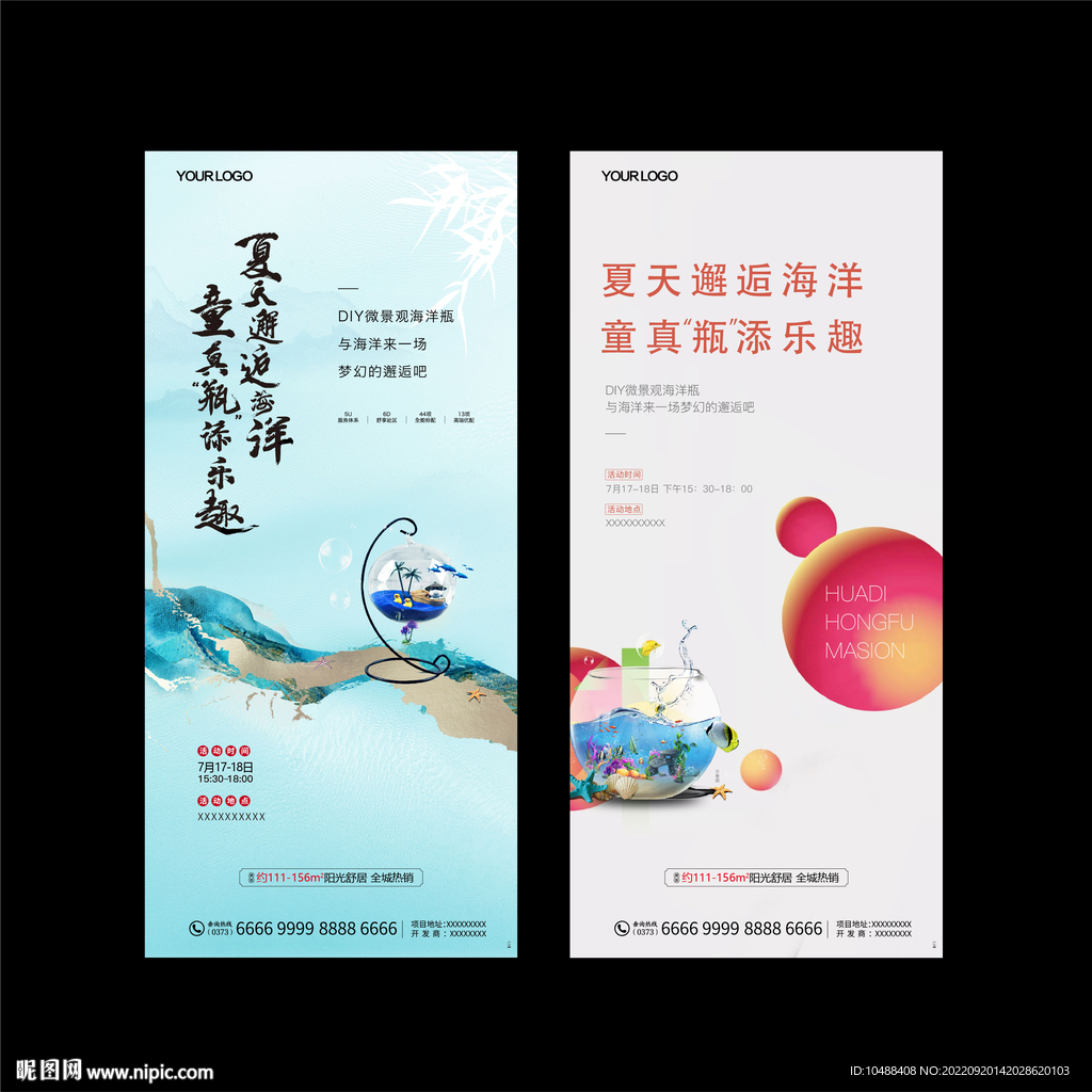 DIY微景观海洋瓶微信