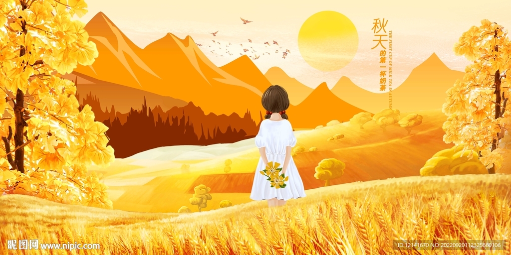 秋天的第一杯奶茶