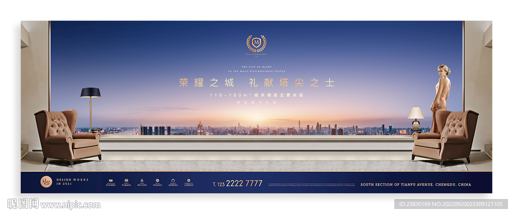 城市高端地产广告