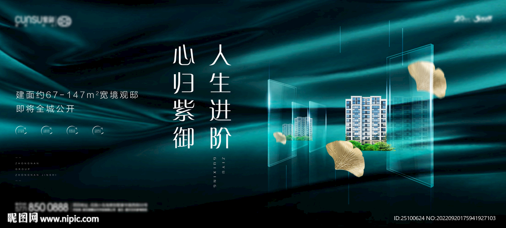 蓝色高端豪宅报广主画面